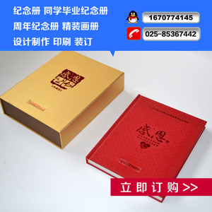 集邮册设计|样品册制作|南京精装画册设计印刷|纪念册|毕业纪念册