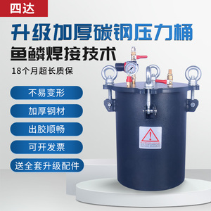 点胶机碳钢压力桶气动搅拌压力罐胶水喷漆储料桶1升-100L可定制