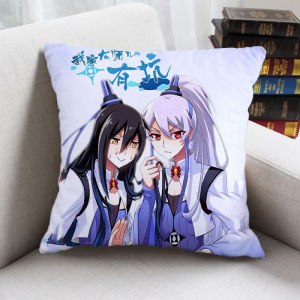 我家大师兄脑子有坑东方纤云印飞星国漫周边二次靠垫易相逢抱枕