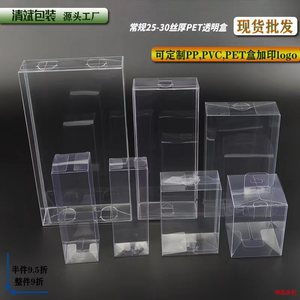 通用茶叶pvc包装盒透明PP塑料盒子定制半斤铁观音PC空白简易盒
