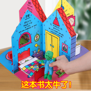 【乐乐趣旗舰店】鳄鱼先生立体游戏屋宝宝书籍幼儿3-4-5-6岁儿童3d