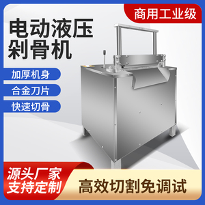 切排骨铡刀电动
