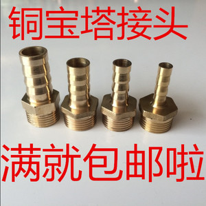 特价格林铜外丝宝塔接头4 6分1 1.2 1.5 2寸水泵软管皮管气管接头