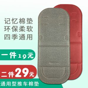 婴儿推车棉垫坐垫加厚通用舒适保暖定型海绵垫伞车推车餐椅座椅