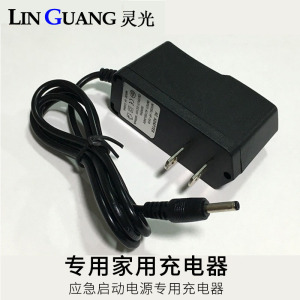 灵光搭电宝应急启动电源家用充电器适配器座充车充12V vpqcJ0NDxI