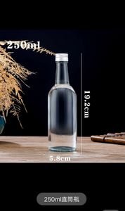 250ml玻璃白酒瓶劲酒瓶 药保健酒瓶养生酒瓶半斤家用自酿密封空瓶