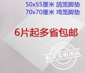 养殖鸽子笼子脚垫 育雏小鸡笼塑料底网鹌鹑肉鸡笼平网宠物脚垫网