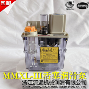 浙江流遍MMXL-III型润滑泵柱塞泵间歇泵齿轮泵数控车床自动注油泵