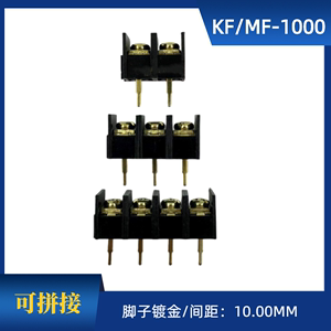 栅栏式接线端子 KF1000 10MM 300V 25A 镀金 铜脚 2P 3P 4P 现货