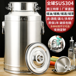 密封桶304不锈钢食用油桶密封罐商用发酵茶叶酒罐米桶牛奶桶水桶