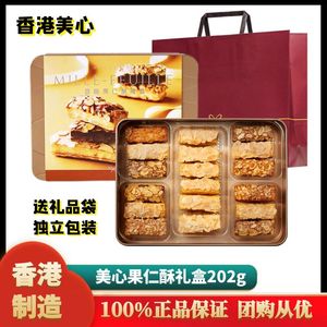特产年货香港美心香脆果仁酥礼盒装进口零食糕点202g黄油曲奇饼干