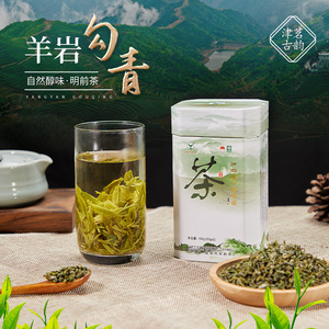 江南农特产淘宝2021新茶 羊岩茶叶 浙江台州临海特产 勾青绿茶 高山