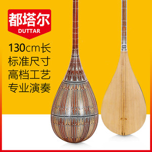 都塔尔高档工艺专业演奏考级新疆乐器收藏成人琴1.3米ali duttar