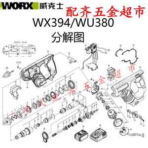 威克士h3电锤wu380原装配件wx394电机碳刷组件充电电锤开关中间轴