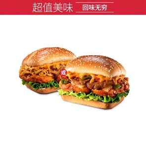 肯德基酸菜五花肉鸡腿双层堡kfc自然牛肉鸡腿双层堡新品烧烤汉堡