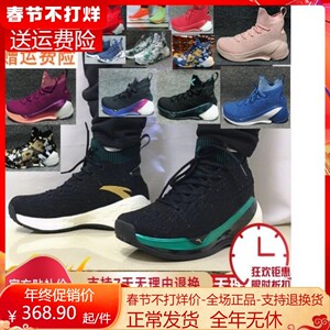 ha安踏kt4全明星篮球鞋高帮low克莱汤普森4代秋新战靴1_阿里巴巴找货