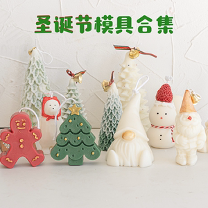 创意圣诞节硅胶模具 diy香薰蜡烛制作 圣诞树圣诞老人雪人姜饼人