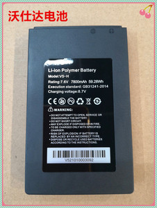 沃仕达工程宝电池WSD-9900PLUS锂电池V5-H充电池7800mAh监控仪