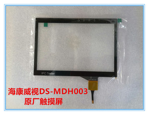 海康威视DS-MDH003触摸屏 工程宝外屏 视频监控仪IPS高清手写屏