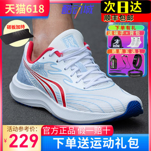 多威征途2代二代跑步鞋跑鞋男马拉松训练女专业碳板运动鞋MR32203