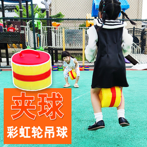 幼儿园彩虹轮吊球跳格子感统训练器材儿童夹腿蹦青蛙跳游戏道具玩