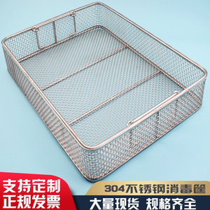 304不锈钢粗篮子清洗网篮供应室沥水框器械消毒筐厨房碗盘长方形
