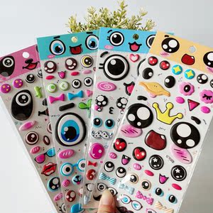 儿童手工贴纸可爱眼睛泡棉贴手账diy卡通立体贴画幼儿园奖励包邮