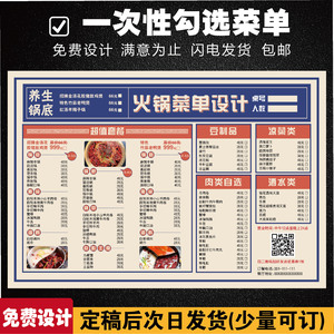 一次性勾选菜单制作烧烤火锅店菜单龙虾设计烤肉店价目表个性定制
