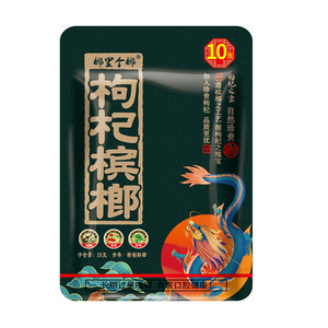 榔里个榔枸杞槟榔咖啡味 高级散装槟榔200个干果软青果郎湖南特产