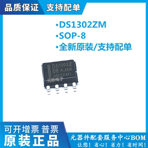 DS1302 DS1302Z DS1302ZM 实时时钟芯片 涓细电流充电能力 华冠HG