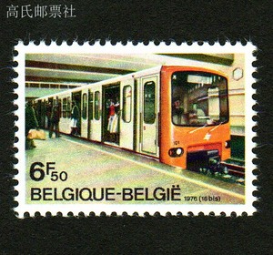 比利时1976年 布鲁塞尔首条地铁开通纪念 邮票1全新 原胶正品