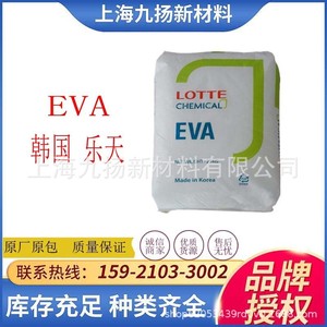 EVA/韩国乐天化学/LVS430/热融级/抗氧化/可粘结性/粘合剂 包装袋