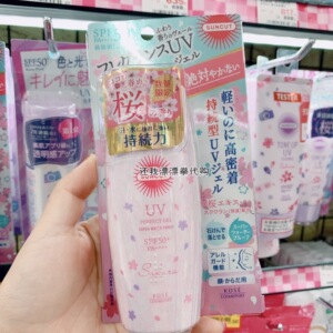 高丝樱花防晒霜