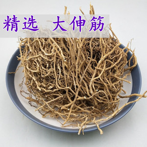 大伸筋 500g 中药材 野生 牛尾菜根 牛尾蕨 药用 中草药 包邮