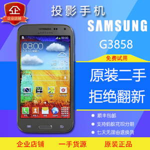 三星投影手机g3858