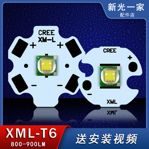 强光手电筒LED 8W T6 U2 强光 暖白 冷白 正白黄光灯珠驱动板配件