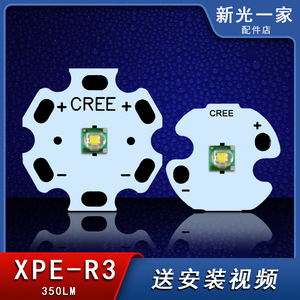 强光手电led科瑞cree  xpe q5r2 r3灯珠进口白光 黄光 蓝光配件