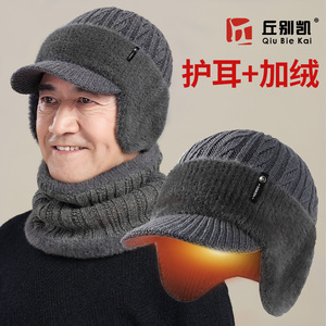 老人帽子男士爷爷冬天保暖针织毛线帽中老年人爸爸冬季加绒护耳帽