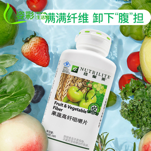 果蔬膳食纤维片安利