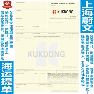 如何卖出海运舱位 美国不出海运提单吗