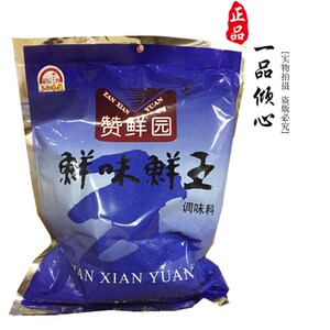 包邮 粒粒香 赞鲜园 赞香园 鲜味鲜王 香味香王 羊肉串烧烤调料
