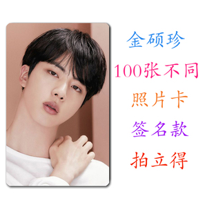 2021金硕珍jin周边小卡 应援卡照片卡钱包卡lomo卡100张不同款