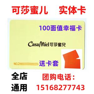 可莎蜜儿蛋糕卡