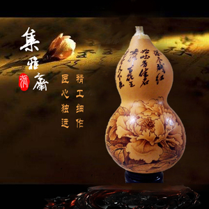 天然纯手工烙画烫画葫芦摆件挂件工艺品手捻牡丹定制定做