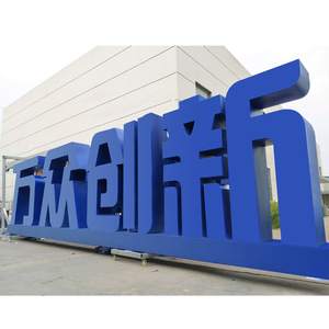 不锈钢双面字立体字户外铁皮烤漆树脂字园林景观落地发光字定制