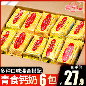青食钙奶饼干4包休闲怀旧中老年人早餐山东青岛特产老式韧性饼干