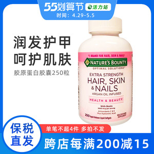 自然之宝胶原蛋白胶囊