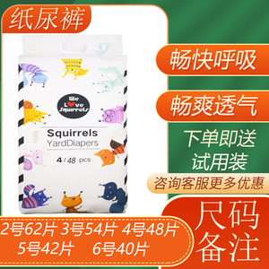 松鼠乐园婴儿纸尿裤干爽透气超薄宝宝尿不湿新生儿尿片2/3/4/5/6