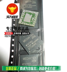供应 MT6735V 手机CPU芯片 BGA封装 品牌MTK/联发科 MT6735V/WPA