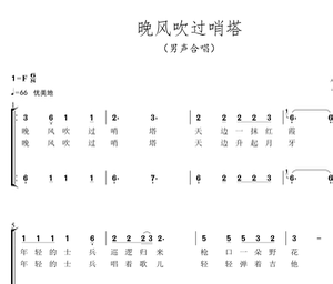 晚风吹过哨塔